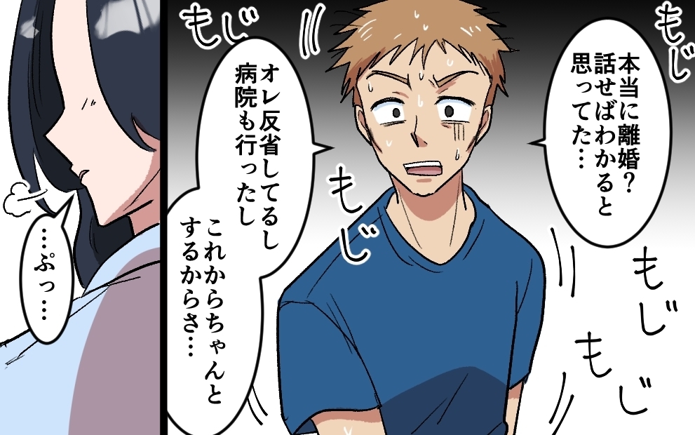 夫への罰はこれだけでは終わらない…大自然からも見放された男の末路＜夫がキャンプに行く理由 11話＞【うちのダメ夫 まんが】