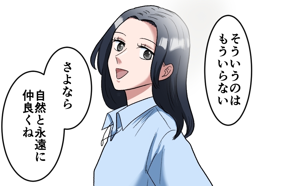 夫への罰はこれだけでは終わらない…大自然からも見放された男の末路＜夫がキャンプに行く理由 11話＞【うちのダメ夫 まんが】