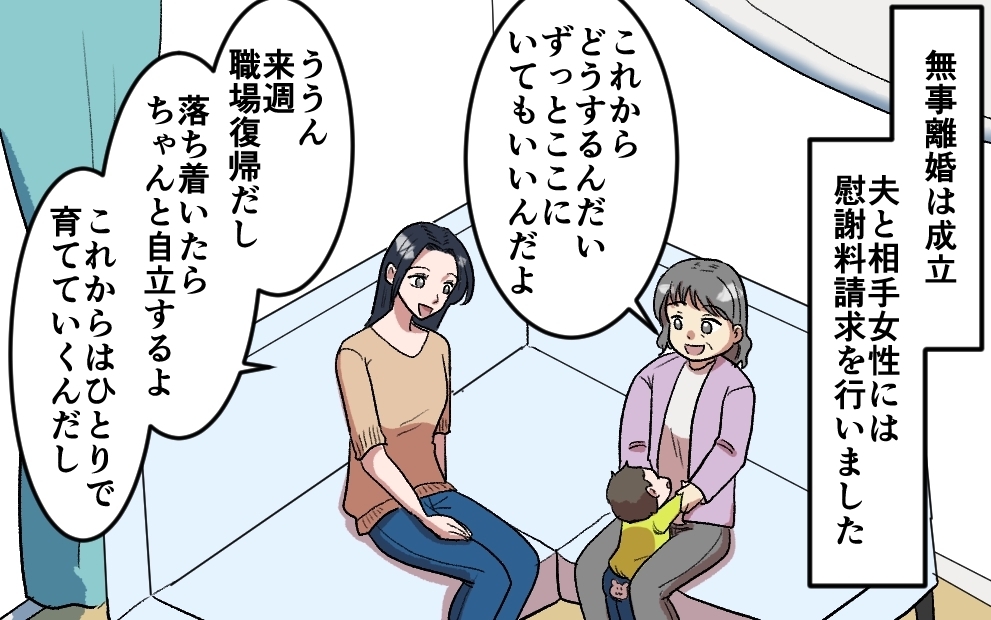 夫への罰はこれだけでは終わらない…大自然からも見放された男の末路＜夫がキャンプに行く理由 11話＞【うちのダメ夫 まんが】