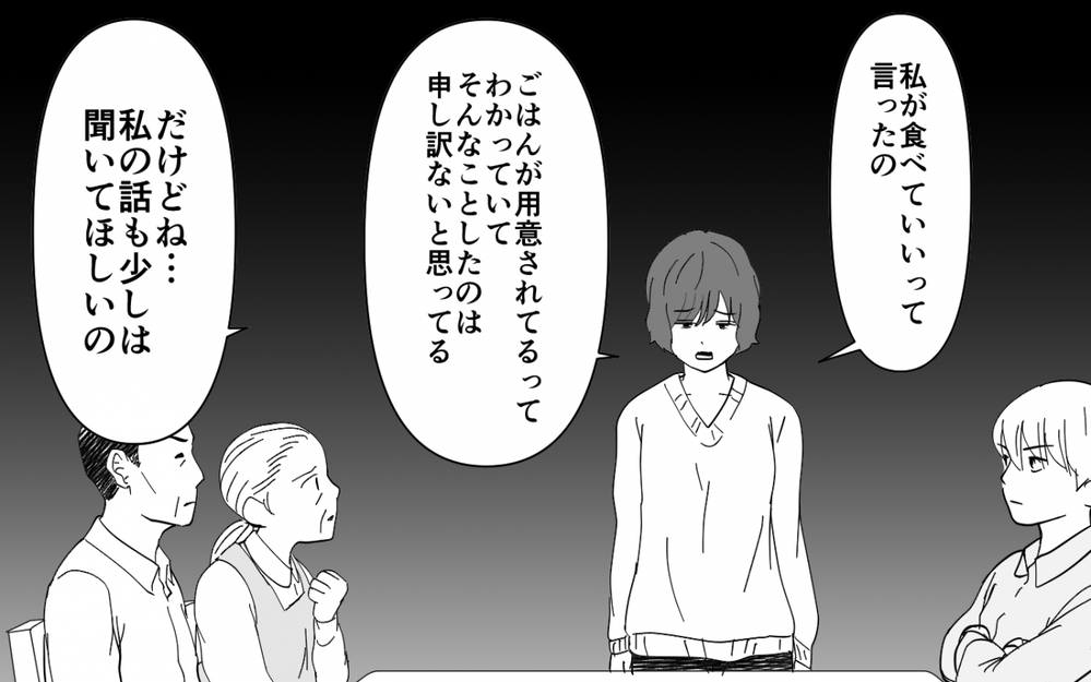 満腹でも義母の料理を押し付ける夫…見かねた義父がまさかの一言!?＜義母のメシがまずい 7話＞【義父母がシンドイんです！ まんが】
