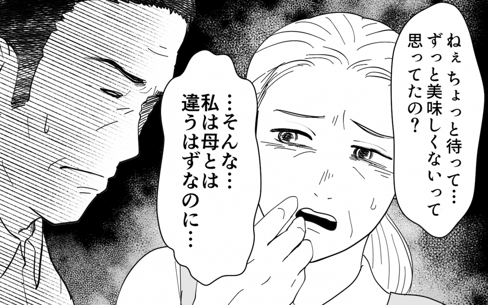 満腹でも義母の料理を押し付ける夫…見かねた義父がまさかの一言!?＜義母のメシがまずい 7話＞【義父母がシンドイんです！ まんが】