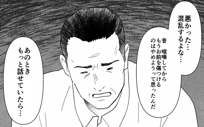 「私は母みたいにはならない」義母が濃い味にこだわる理由が明らかに！＜義母のメシがまずい 8話＞【まんが】