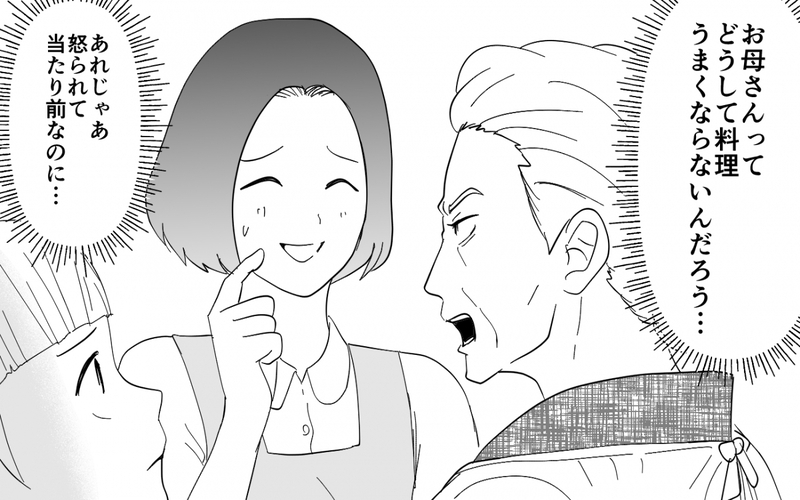 「私は母みたいにはならない」義母が濃い味にこだわる理由が明らかに！＜義母のメシがまずい 8話＞【まんが】