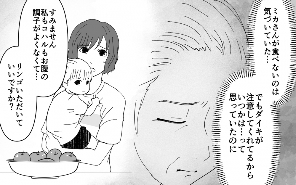 「私は母みたいにはならない」義母が濃い味にこだわる理由が明らかに！＜義母のメシがまずい 8話＞【義父母がシンドイんです！ まんが】