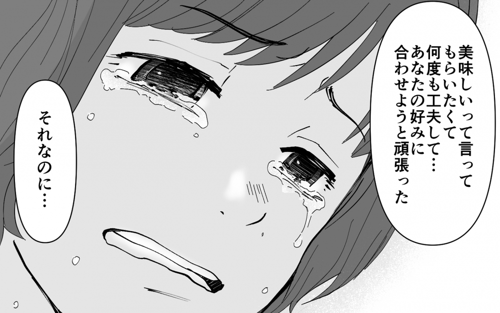 義実家の味を継げないヤツはいらない!? 義母を守りたい夫の暴言に妻は…＜義母のメシがまずい 9話＞【義父母がシンドイんです！ まんが】