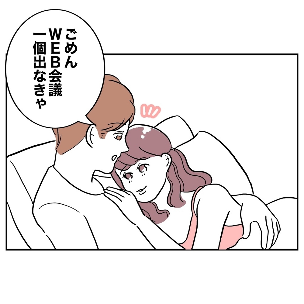 在宅勤務中に訪問者？　会議中もチャイムが鳴りやまず…【義妹と妊活する夫の末路 Vol.36】