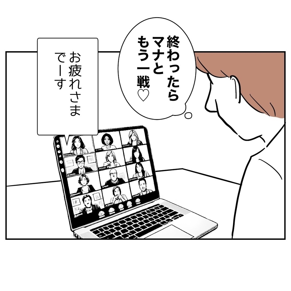 在宅勤務中に訪問者？　会議中もチャイムが鳴りやまず…【義妹と妊活する夫の末路 Vol.36】
