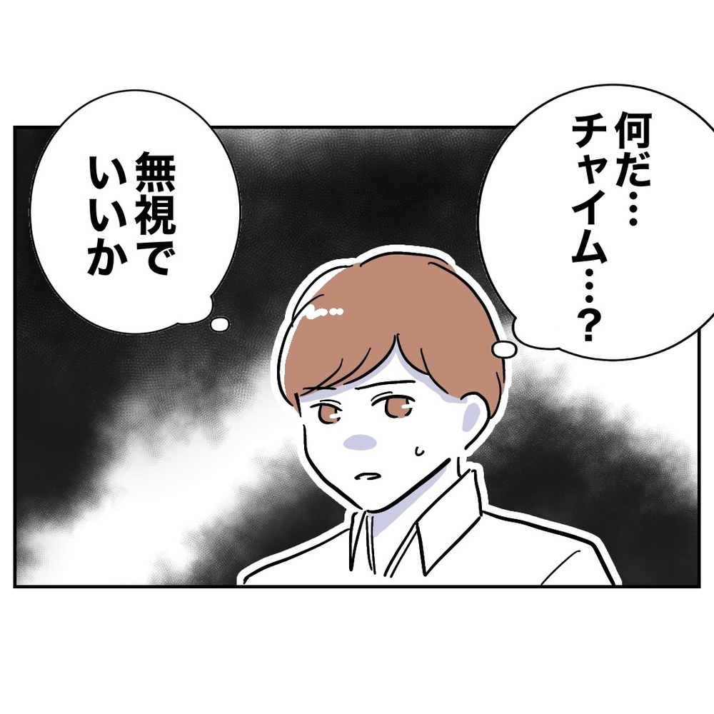 在宅勤務中に訪問者？　会議中もチャイムが鳴りやまず…【義妹と妊活する夫の末路 Vol.36】