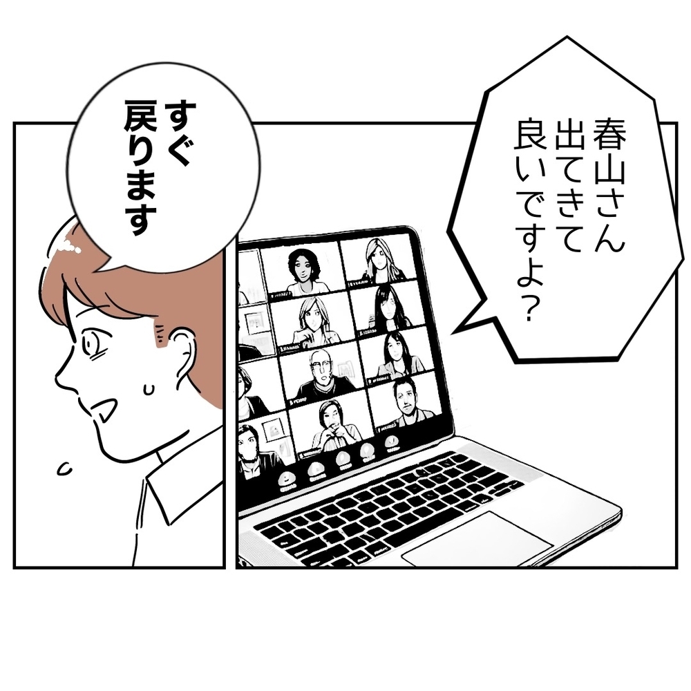 在宅勤務中に訪問者？　会議中もチャイムが鳴りやまず…【義妹と妊活する夫の末路 Vol.36】