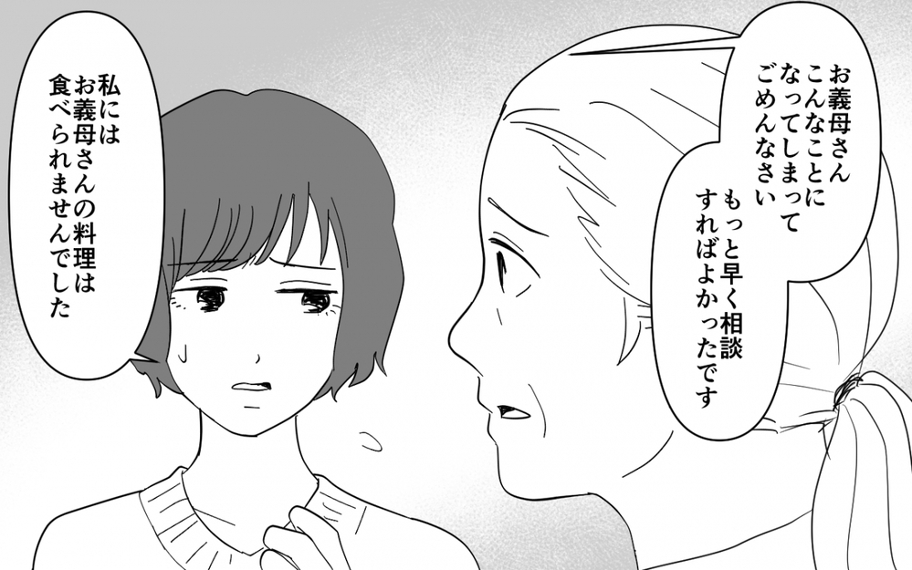 最後まで変わらない夫に離婚宣告！ 味覚が合わない夫婦の選んだ未来は…＜義母のメシがまずい 10話＞【義父母がシンドイんです！ まんが】