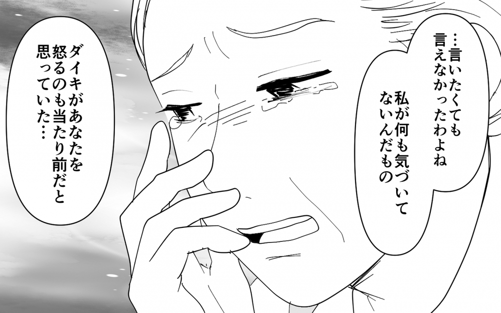 最後まで変わらない夫に離婚宣告！ 味覚が合わない夫婦の選んだ未来は…＜義母のメシがまずい 10話＞【義父母がシンドイんです！ まんが】