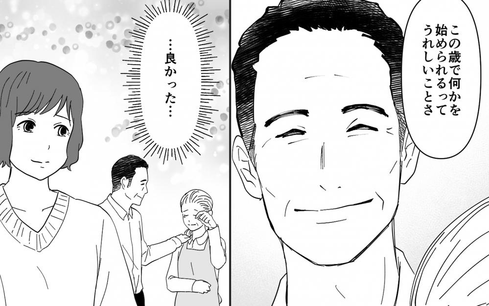 最後まで変わらない夫に離婚宣告！ 味覚が合わない夫婦の選んだ未来は…＜義母のメシがまずい 10話＞【義父母がシンドイんです！ まんが】