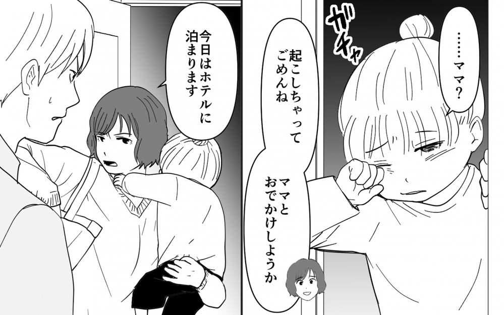 最後まで変わらない夫に離婚宣告！ 味覚が合わない夫婦の選んだ未来は…＜義母のメシがまずい 10話＞【義父母がシンドイんです！ まんが】