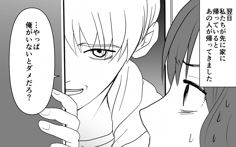 最後まで変わらない夫に離婚宣告！ 味覚が合わない夫婦の選んだ未来は…＜義母のメシがまずい 10話＞【義父母がシンドイんです！ まんが】