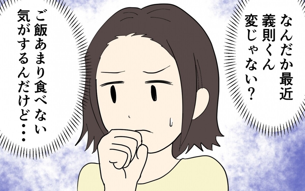 妻と子どもを犠牲にした代償は？ 母親の味に固執した夫の末路＜義母のメシがまずい 11話＞【義父母がシンドイんです！ まんが】