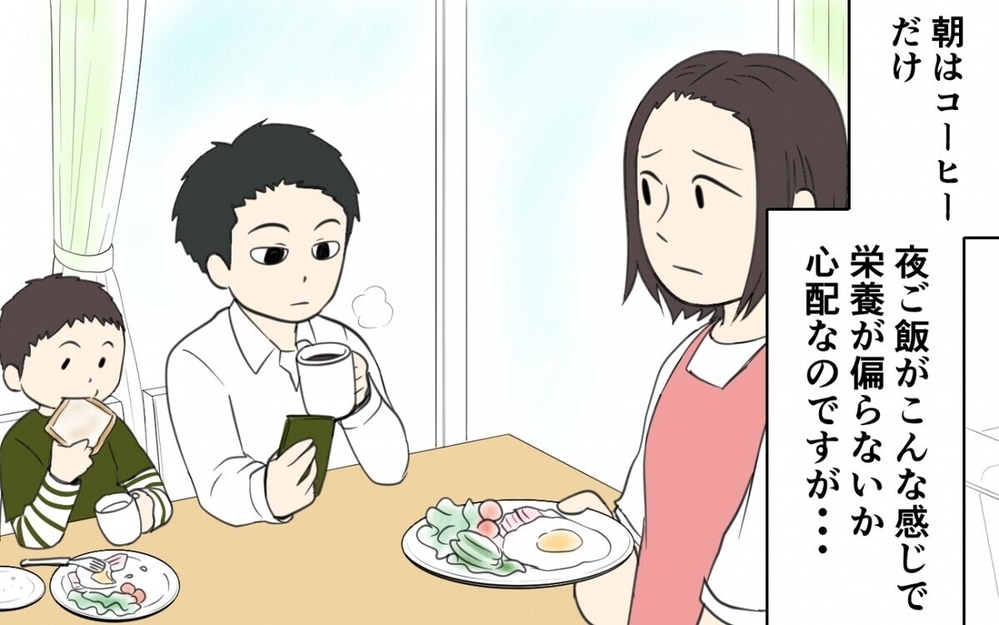 妻と子どもを犠牲にした代償は？ 母親の味に固執した夫の末路＜義母のメシがまずい 11話＞【義父母がシンドイんです！ まんが】