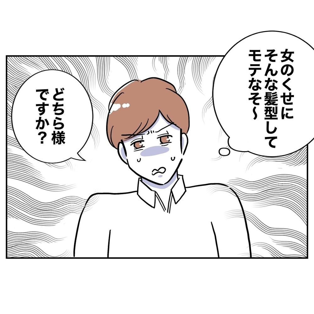 会議中に隣人からクレーム!?　声が聞こえていたとは思わなかった…！【義妹と妊活する夫の末路 Vol.37】