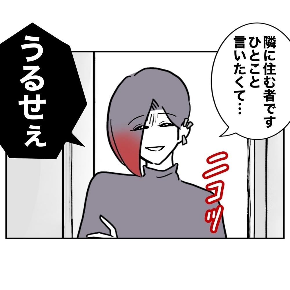 会議中に隣人からクレーム!?　声が聞こえていたとは思わなかった…！【義妹と妊活する夫の末路 Vol.37】
