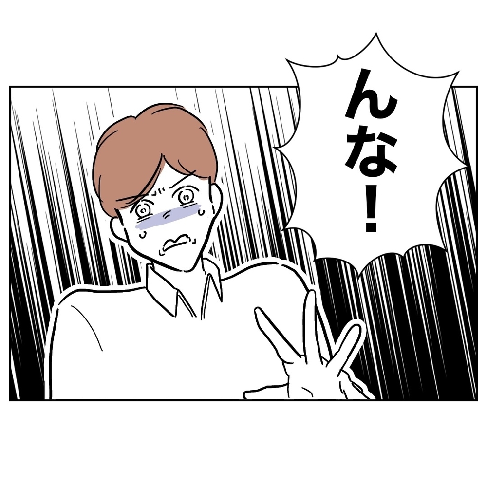 会議中に隣人からクレーム!?　声が聞こえていたとは思わなかった…！【義妹と妊活する夫の末路 Vol.37】