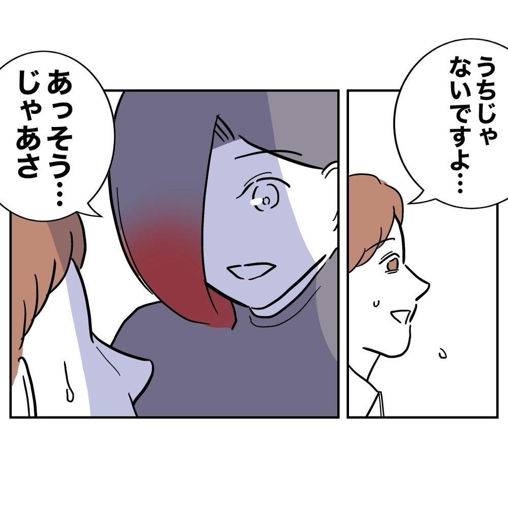 会議中に隣人からクレーム!?　声が聞こえていたとは思わなかった…！【義妹と妊活する夫の末路 Vol.37】