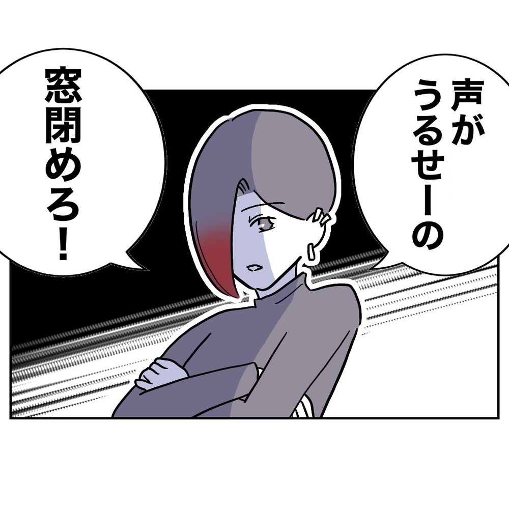 会議中に隣人からクレーム!?　声が聞こえていたとは思わなかった…！【義妹と妊活する夫の末路 Vol.37】