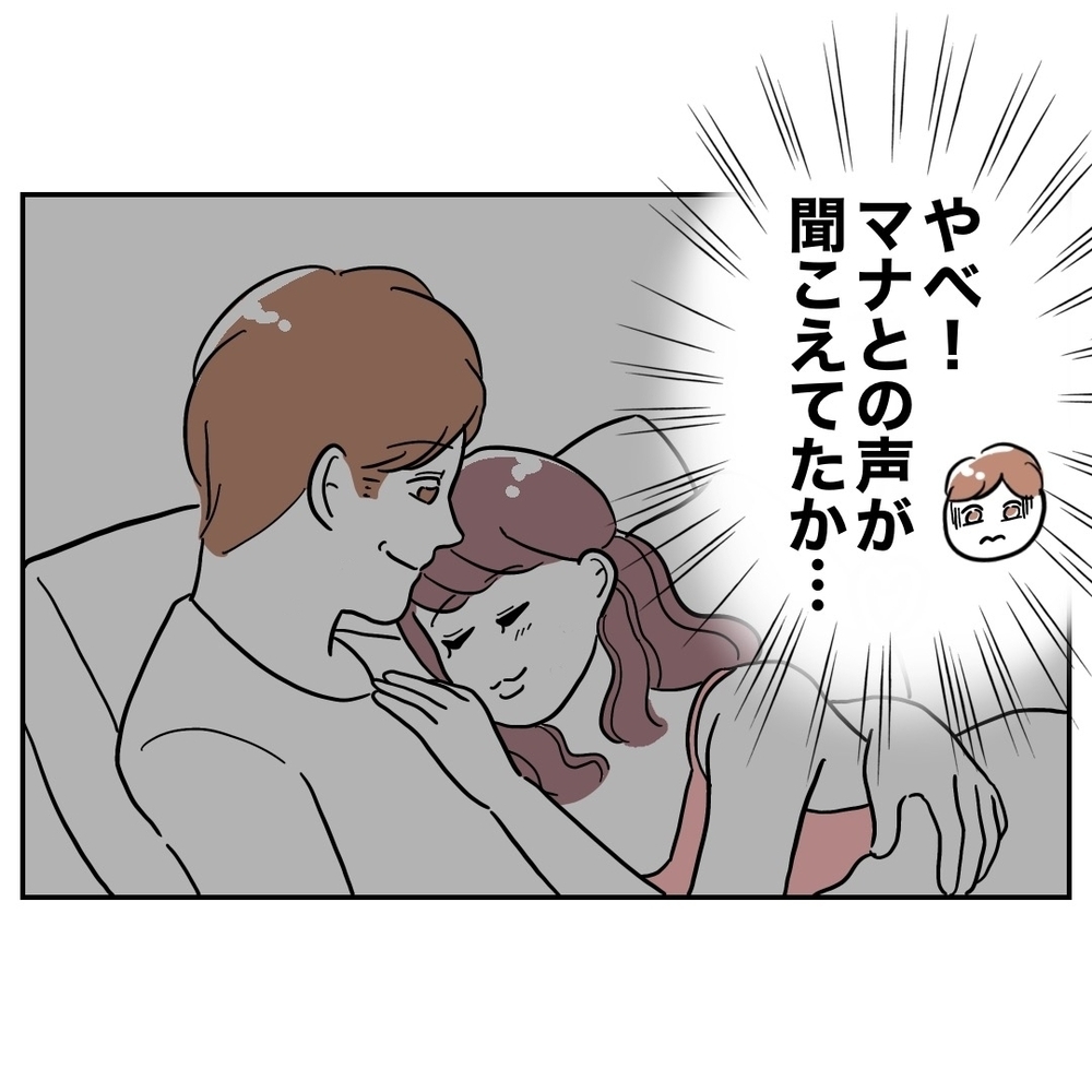 会議中に隣人からクレーム!?　声が聞こえていたとは思わなかった…！【義妹と妊活する夫の末路 Vol.37】