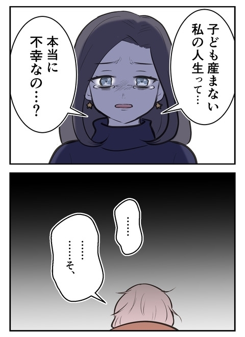 「大切だから“同じ”に…」自分の幸せが他人の幸せという思い込みがうんだ悲劇【産んだら幸せになると思ってた Vol.33】