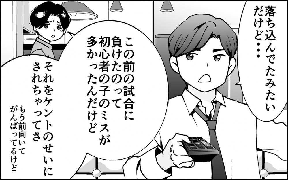 突然モンペ扱い…？　話を聞いてくれないコーチの冷たい一言＜出しゃばりモンスター母降臨 4話＞【非常識な人たち まんが】