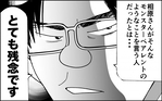 突然モンペ扱い…？　話を聞いてくれないコーチの冷たい一言＜出しゃばりモンスター母降臨 4話＞