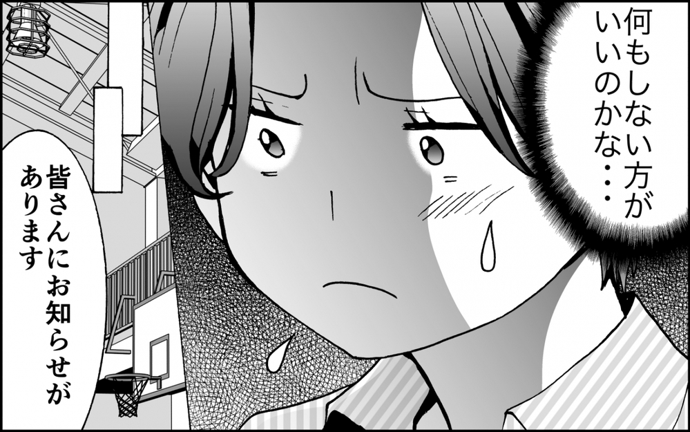 なぜあの人がマネージャーに？　理不尽なコーチの判断と広がる不信感＜出しゃばりモンスター母降臨 5話＞【非常識な人たち まんが】