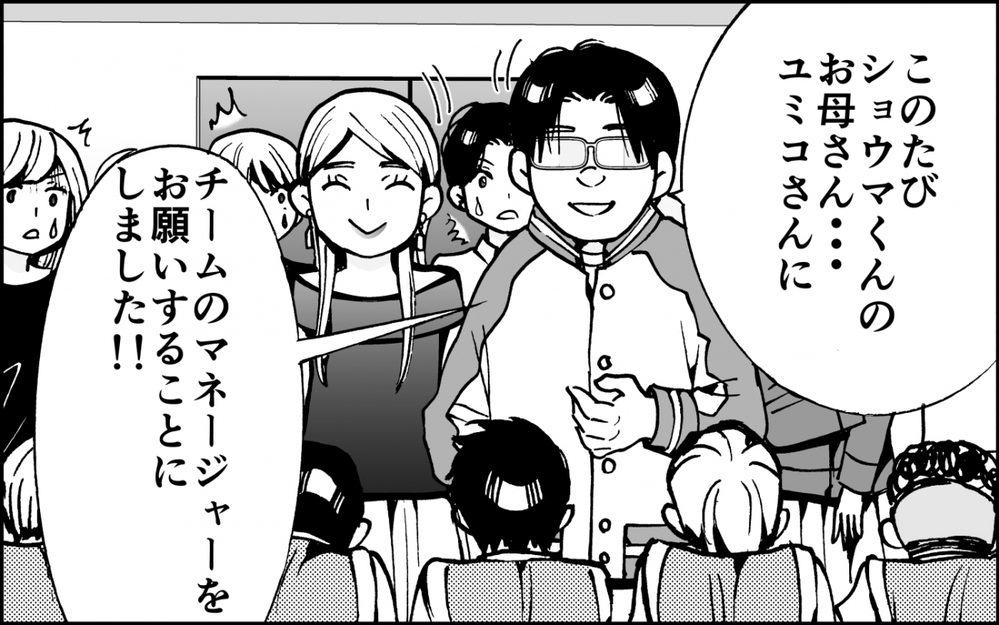 なぜあの人がマネージャーに？　理不尽なコーチの判断と広がる不信感＜出しゃばりモンスター母降臨 5話＞【非常識な人たち まんが】