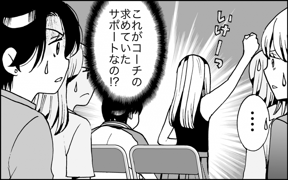 なぜあの人がマネージャーに？　理不尽なコーチの判断と広がる不信感＜出しゃばりモンスター母降臨 5話＞【非常識な人たち まんが】