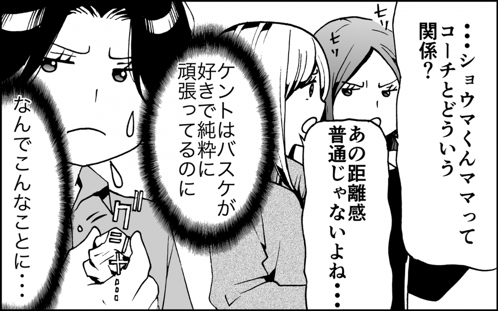 なぜそこまで？コーチに取り入るママの矛先は私へ…＜出しゃばりモンスター母降臨 6話＞【非常識な人たち まんが】
