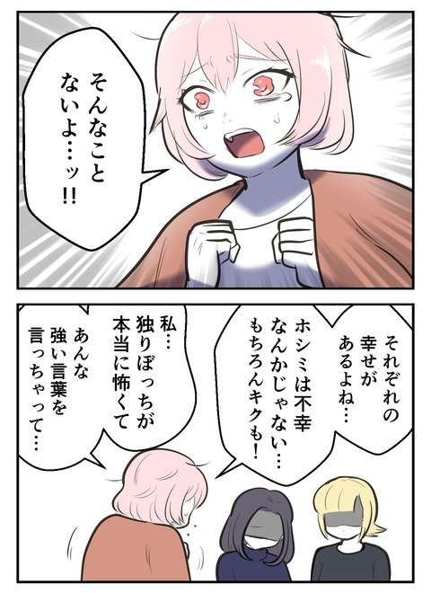 ”自分の普通”を押し付けないこと…仲直りの条件【産んだら幸せになると思ってた Vol.34】