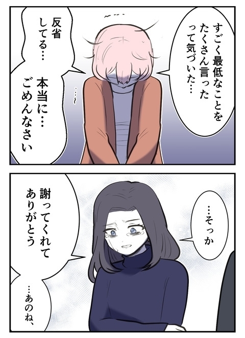 ”自分の普通”を押し付けないこと…仲直りの条件【産んだら幸せになると思ってた Vol.34】