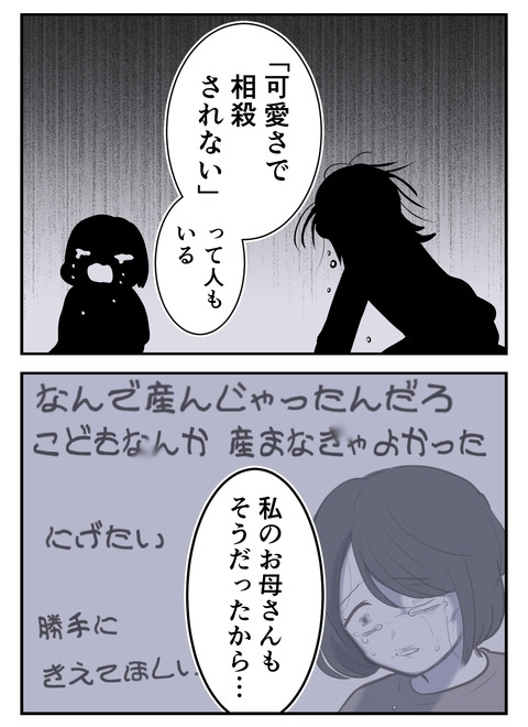 ”自分の普通”を押し付けないこと…仲直りの条件【産んだら幸せになると思ってた Vol.34】