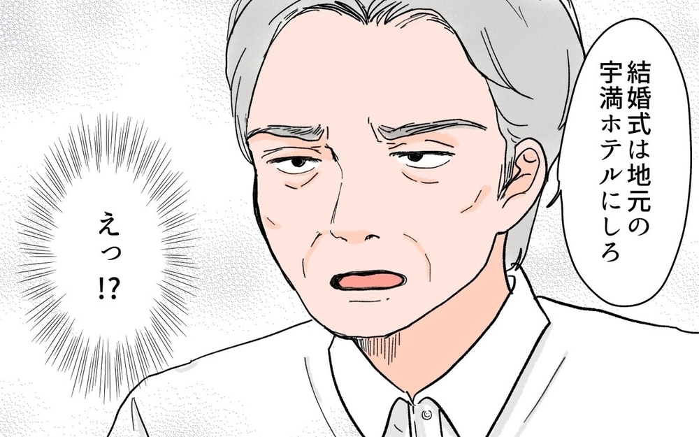 妻には一切相談なし!? 【勝手に義父母との同居を決められたエピソード】2選～読者「別れるしかない」