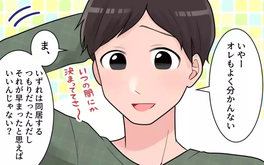 妻には一切相談なし!? 【勝手に義父母との同居を決められたエピソード】2選～読者「別れるしかない」