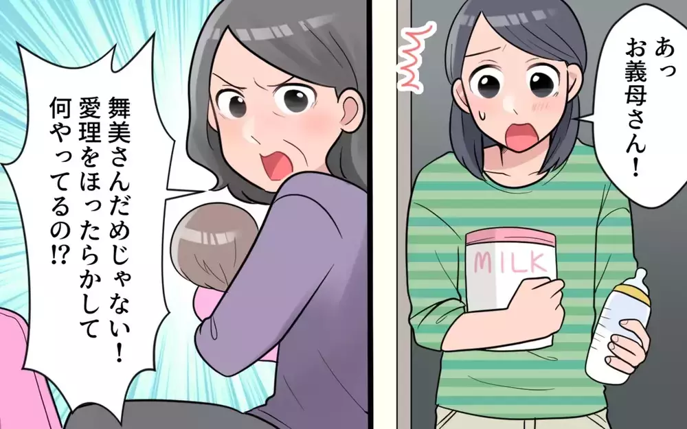 妻には一切相談なし!? 【勝手に義父母との同居を決められたエピソード】2選～読者「別れるしかない」