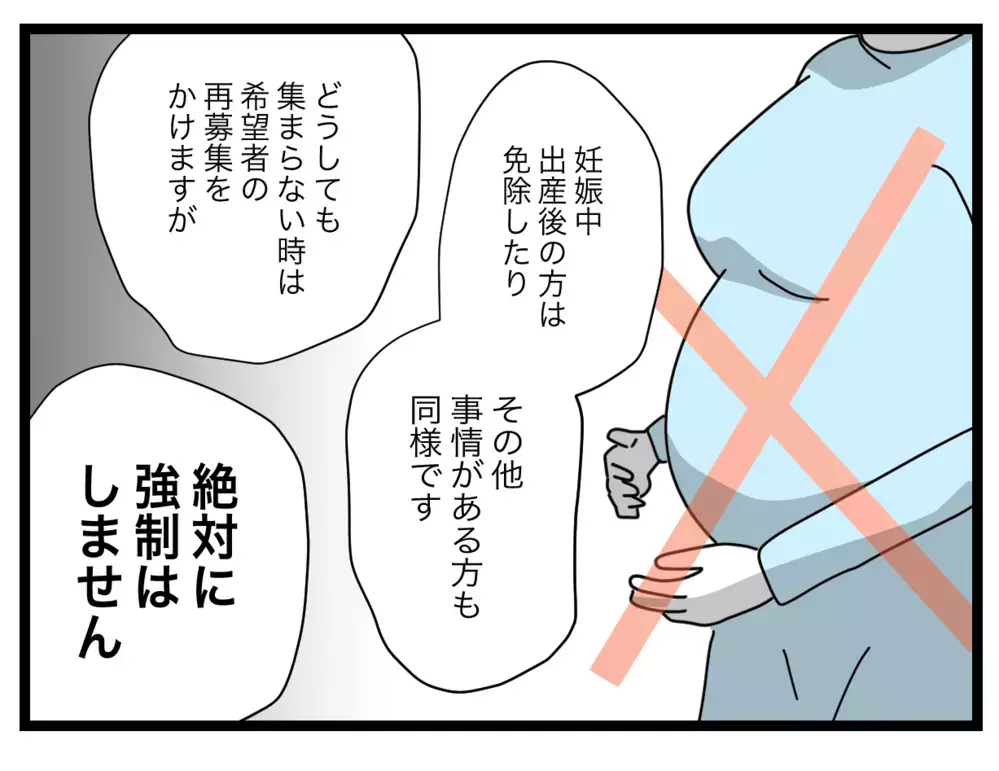 連絡係がママ友を追いつめていた？ 先生の指摘にドキッ【私たちの連絡係さん Vol.33】