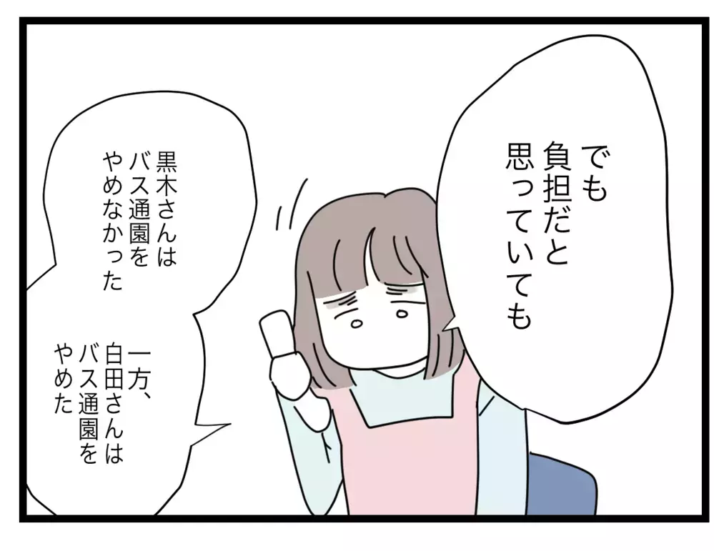 連絡係がママ友を追いつめていた？ 先生の指摘にドキッ【私たちの連絡係さん Vol.33】