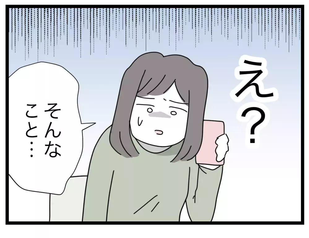 連絡係がママ友を追いつめていた？ 先生の指摘にドキッ【私たちの連絡係さん Vol.33】