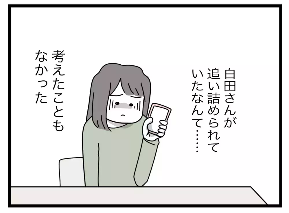 思わずあふれる涙…係を押し付けた本心は？【私たちの連絡係さん Vol.34】