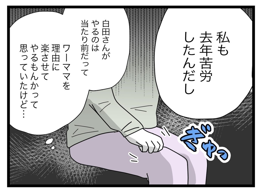 思わずあふれる涙…係を押し付けた本心は？【私たちの連絡係さん Vol.34】