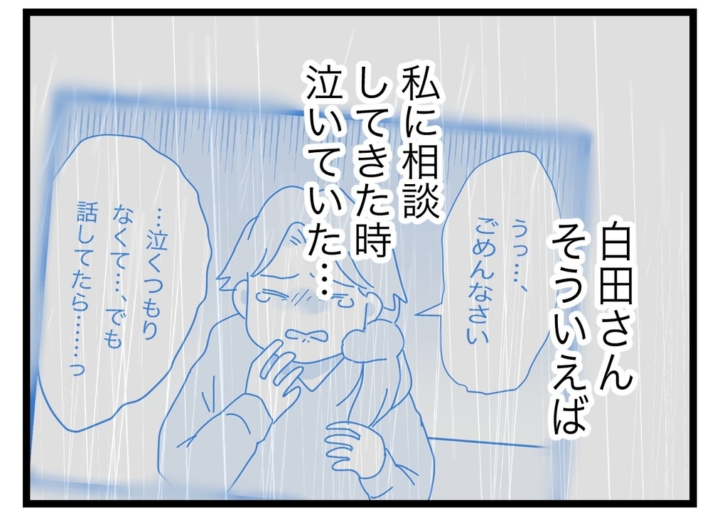 思わずあふれる涙…係を押し付けた本心は？【私たちの連絡係さん Vol.34】