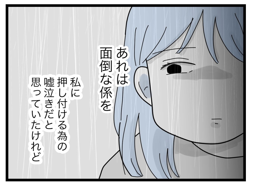 思わずあふれる涙…係を押し付けた本心は？【私たちの連絡係さん Vol.34】