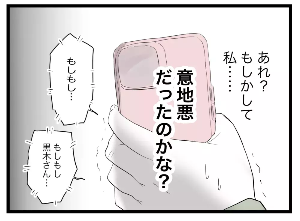 思わずあふれる涙…係を押し付けた本心は？【私たちの連絡係さん Vol.34】