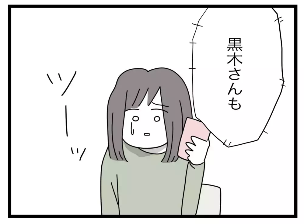 思わずあふれる涙…係を押し付けた本心は？【私たちの連絡係さん Vol.34】