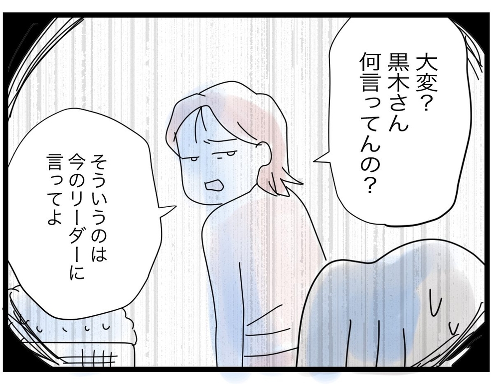 やめたいのにやめられない！ 係の強制が生んだ負の連鎖【私たちの連絡係さん Vol.35】