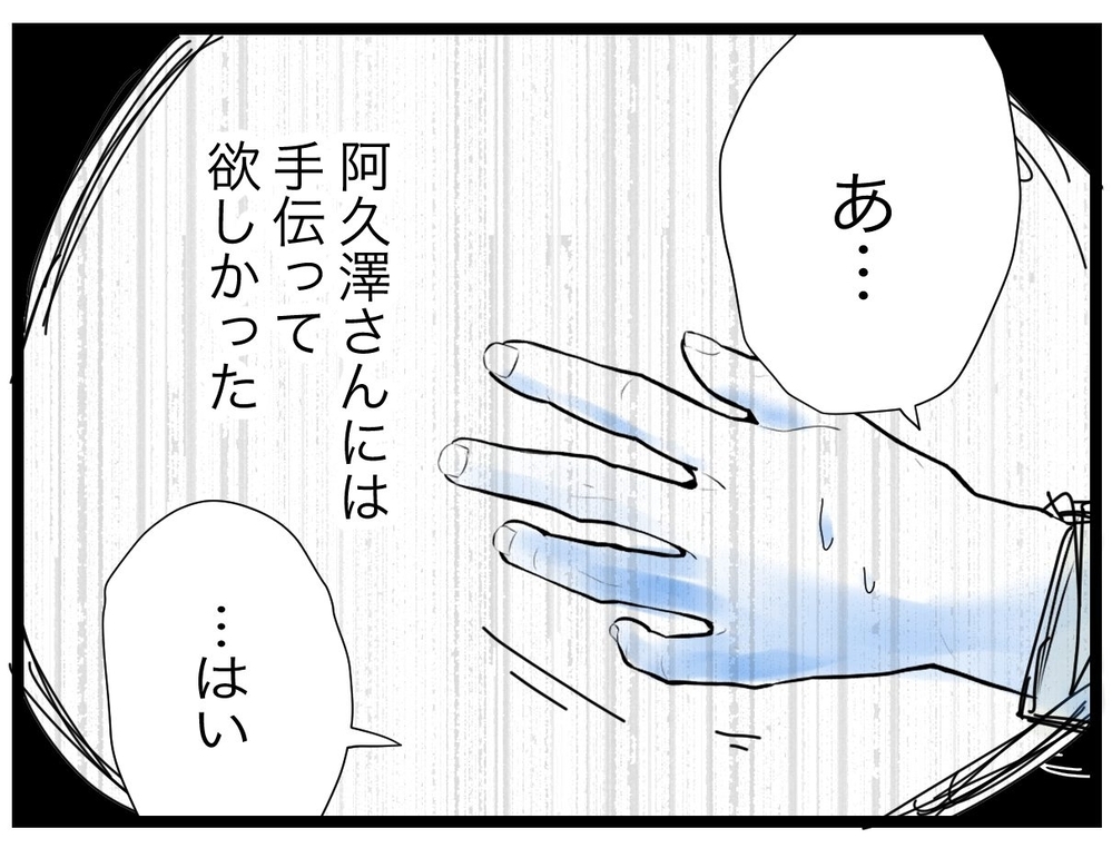 やめたいのにやめられない！ 係の強制が生んだ負の連鎖【私たちの連絡係さん Vol.35】